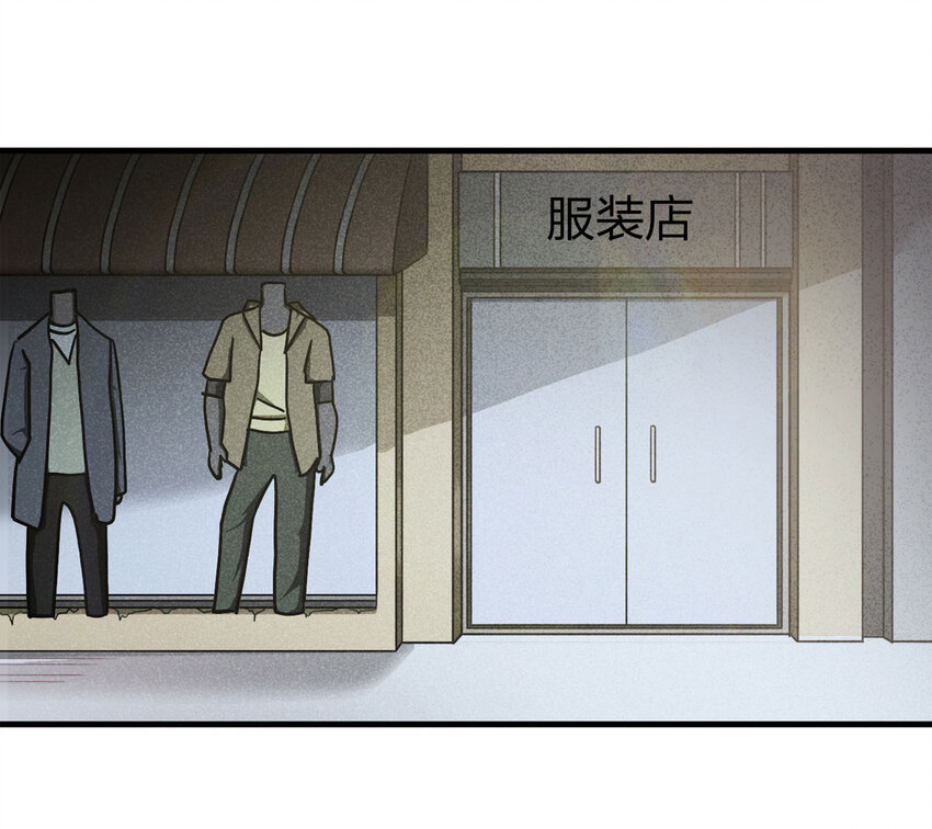 《大叔诡电台》056 服装店（上） 第3页