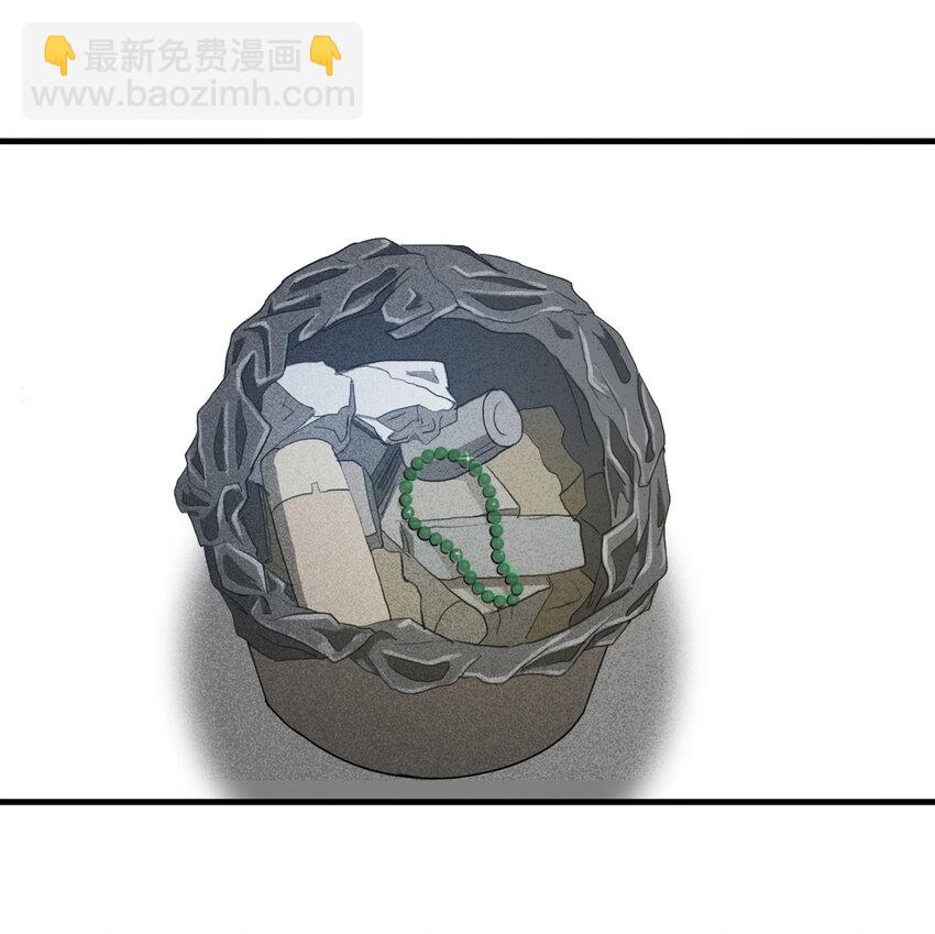 《大叔诡电台》056 服装店（上） 第42页