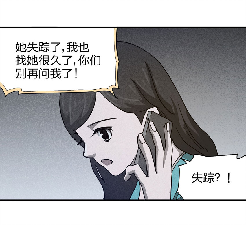 《大叔诡电台》056 服装店（上） 第49页