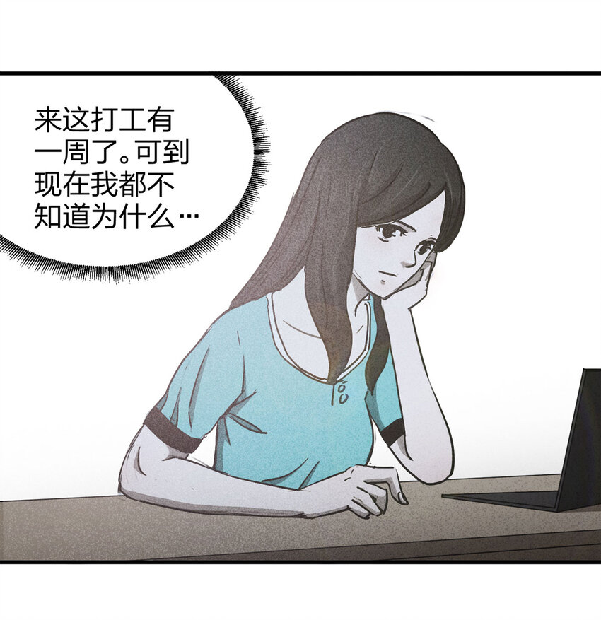 《大叔诡电台》056 服装店（上） 第5页