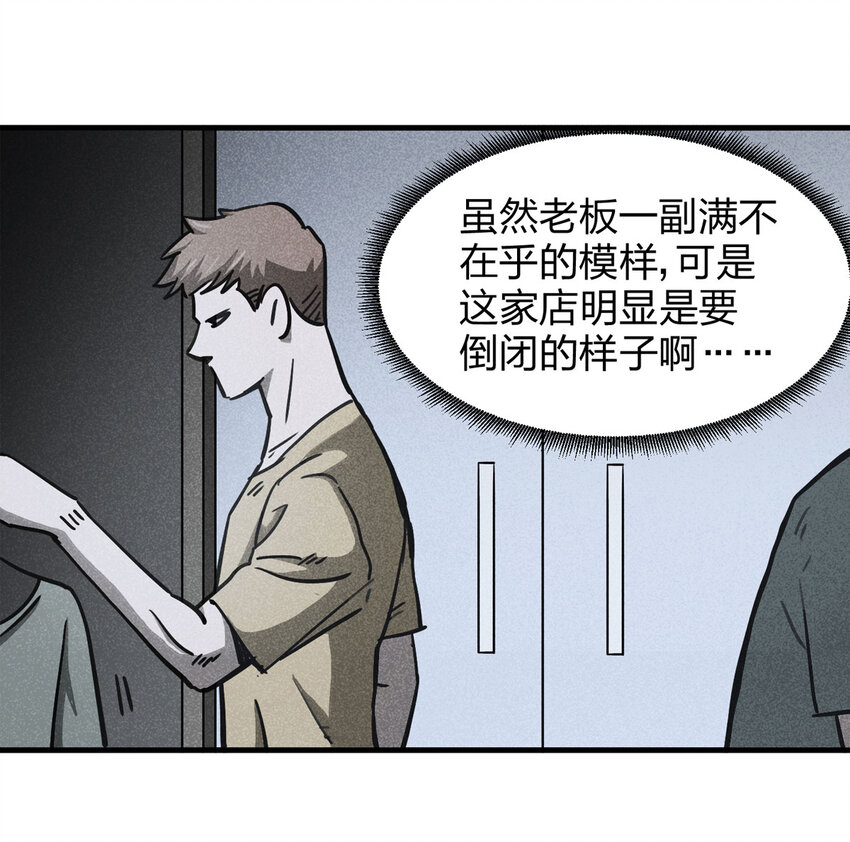 《大叔诡电台》056 服装店（上） 第7页