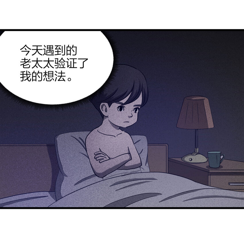 《大叔诡电台》058 妈妈（上） 第25页