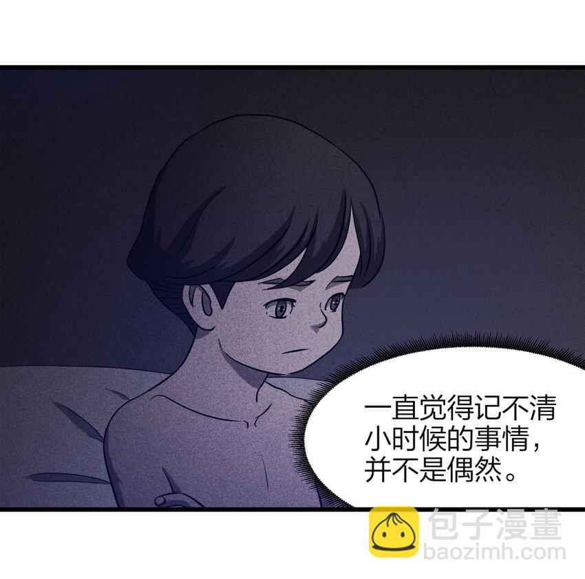 《大叔诡电台》058 妈妈（上） 第26页