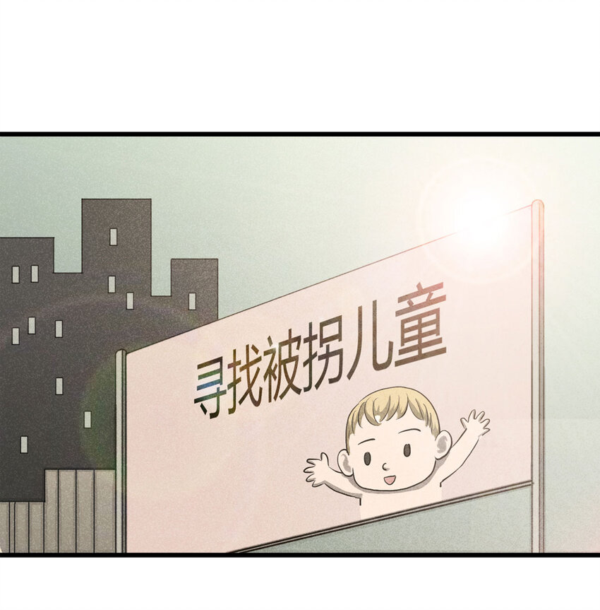 《大叔诡电台》058 妈妈（上） 第2页