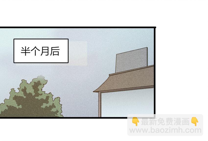 《大叔诡电台》058 妈妈（上） 第30页