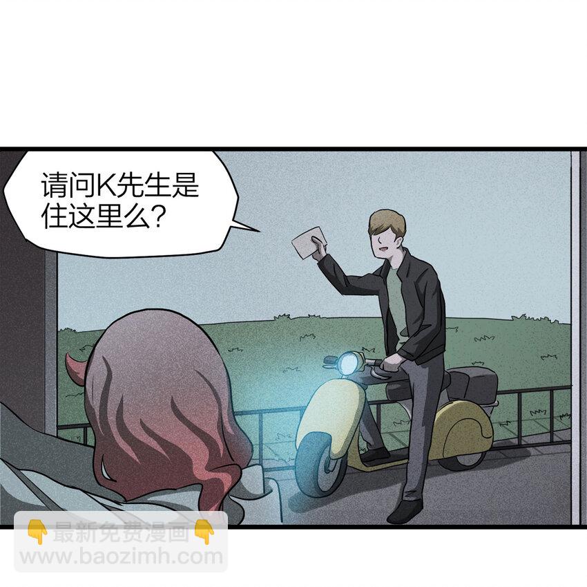 《大叔诡电台》058 妈妈（上） 第32页