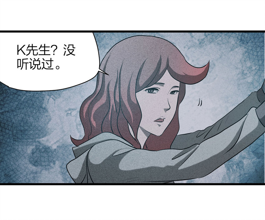 《大叔诡电台》058 妈妈（上） 第33页