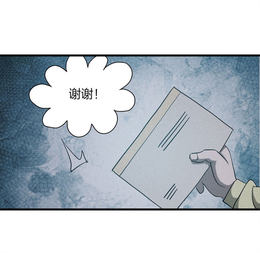 《大叔诡电台》058 妈妈（上） 第35页