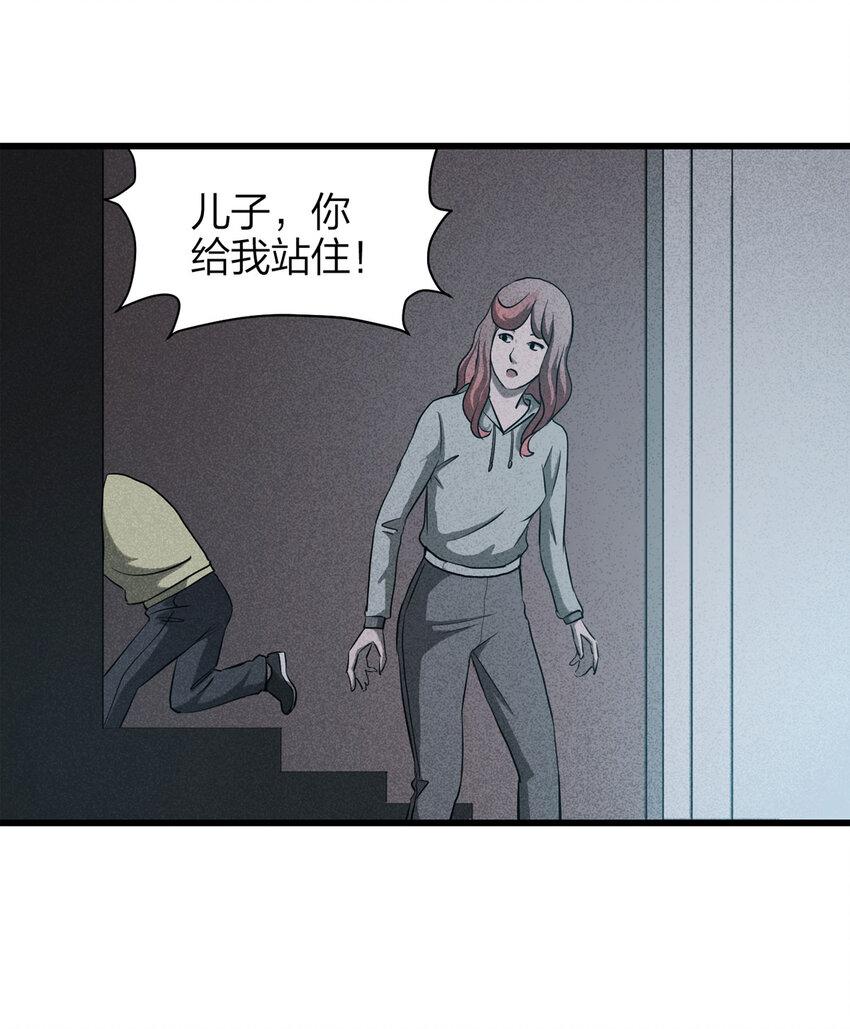 《大叔诡电台》058 妈妈（上） 第36页