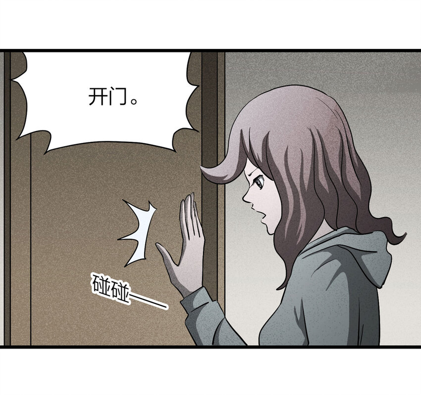 《大叔诡电台》058 妈妈（上） 第40页