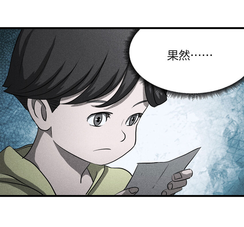 《大叔诡电台》058 妈妈（上） 第41页
