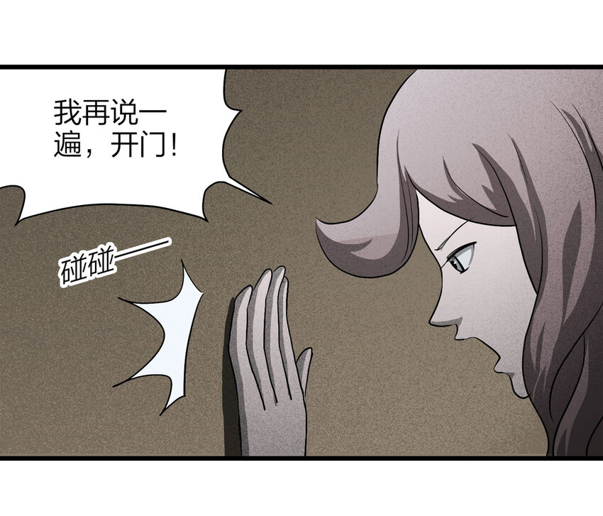 《大叔诡电台》058 妈妈（上） 第43页