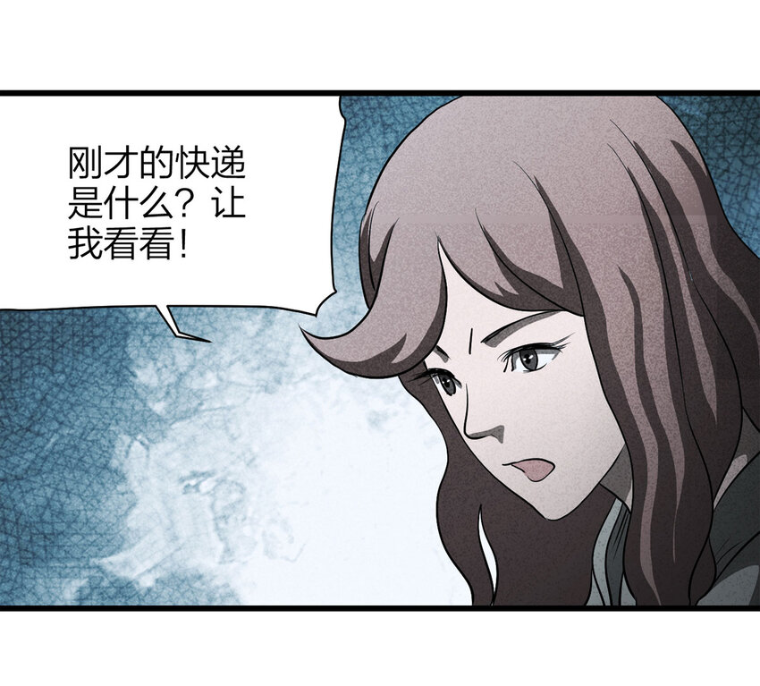 《大叔诡电台》058 妈妈（上） 第48页