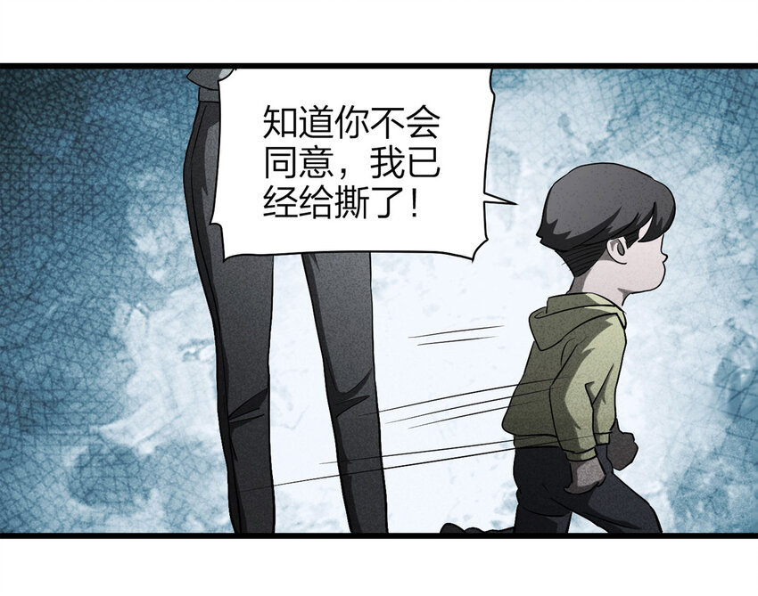 《大叔诡电台》058 妈妈（上） 第50页
