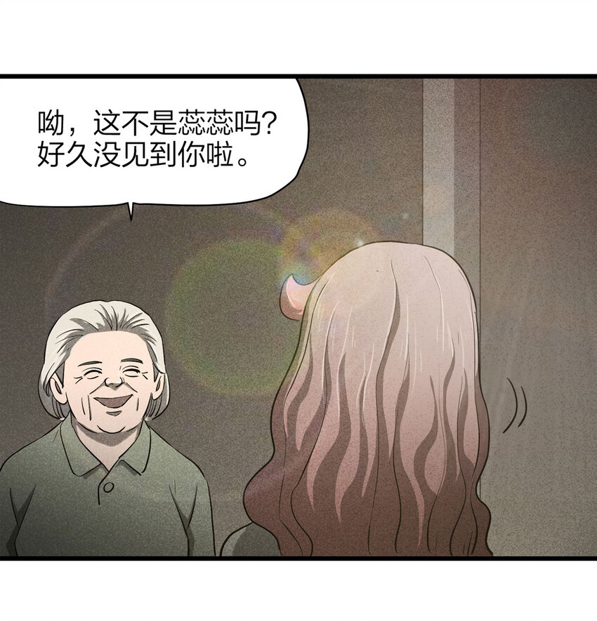 《大叔诡电台》058 妈妈（上） 第5页