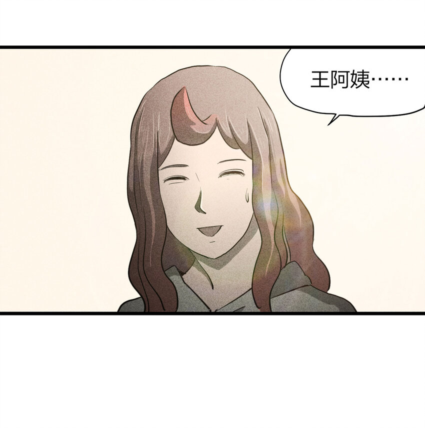 《大叔诡电台》058 妈妈（上） 第6页