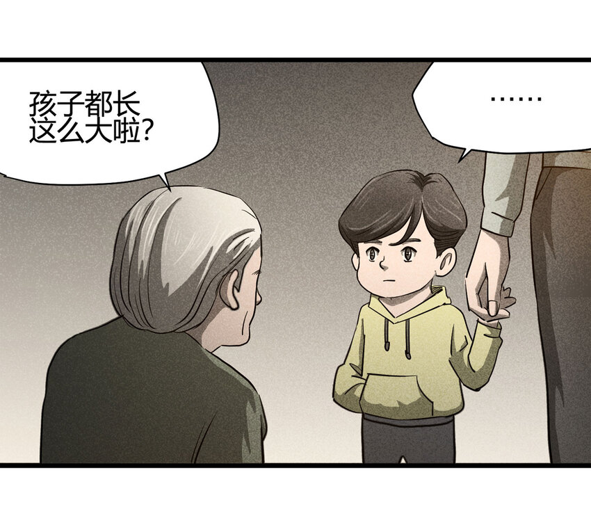 《大叔诡电台》058 妈妈（上） 第7页