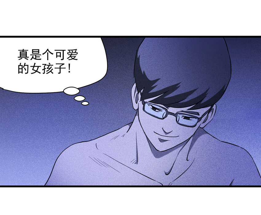 《大叔诡电台》062 秘密（上） 第13页