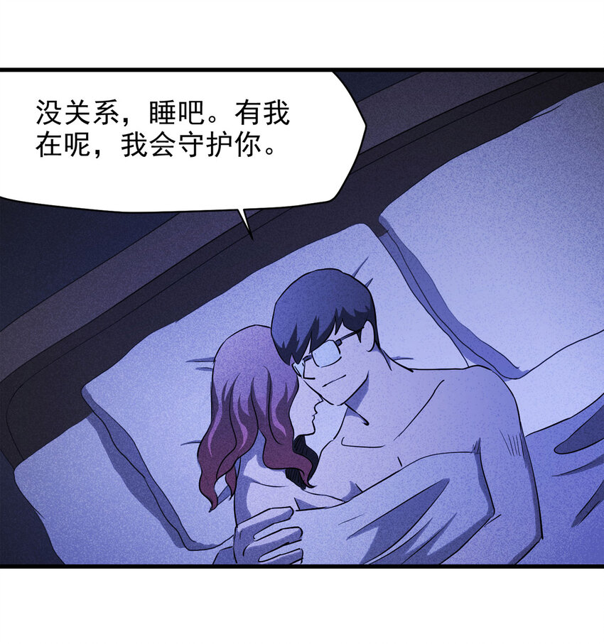 《大叔诡电台》062 秘密（上） 第16页