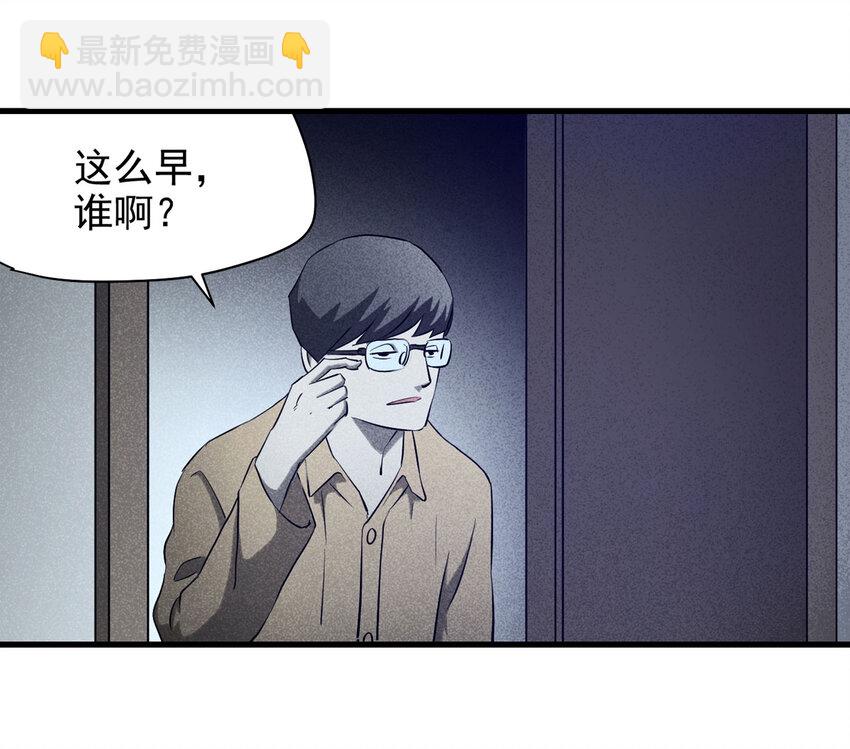《大叔诡电台》062 秘密（上） 第18页