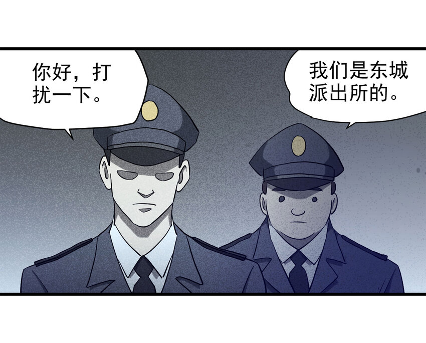 《大叔诡电台》062 秘密（上） 第19页