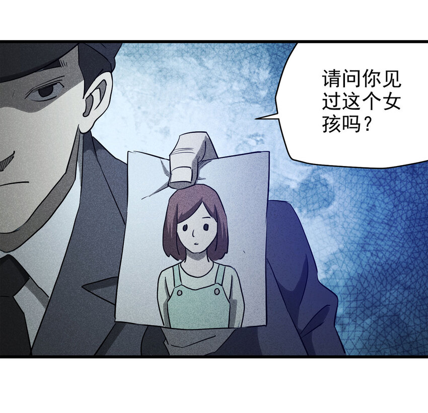 《大叔诡电台》062 秘密（上） 第21页