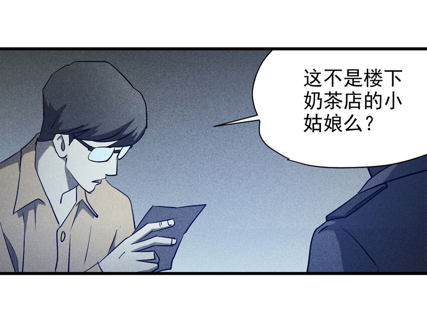 《大叔诡电台》062 秘密（上） 第22页