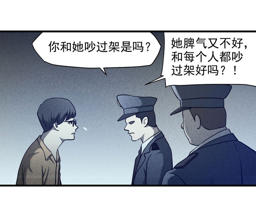 《大叔诡电台》062 秘密（上） 第23页