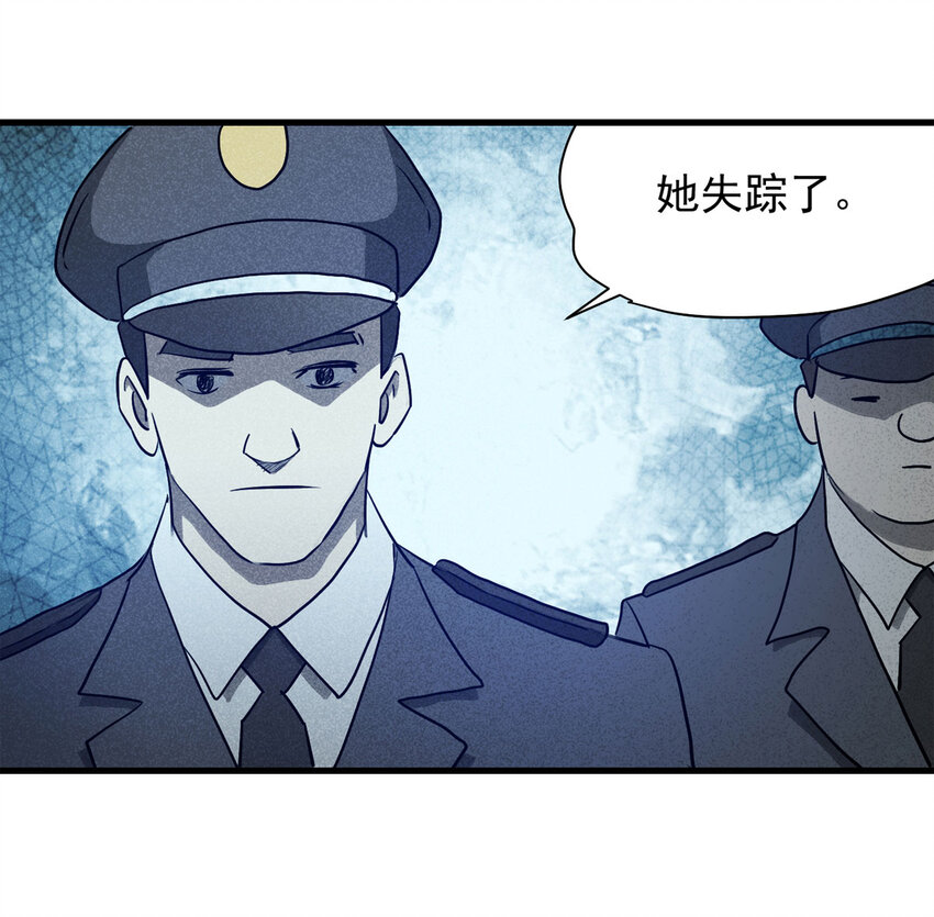 《大叔诡电台》062 秘密（上） 第25页