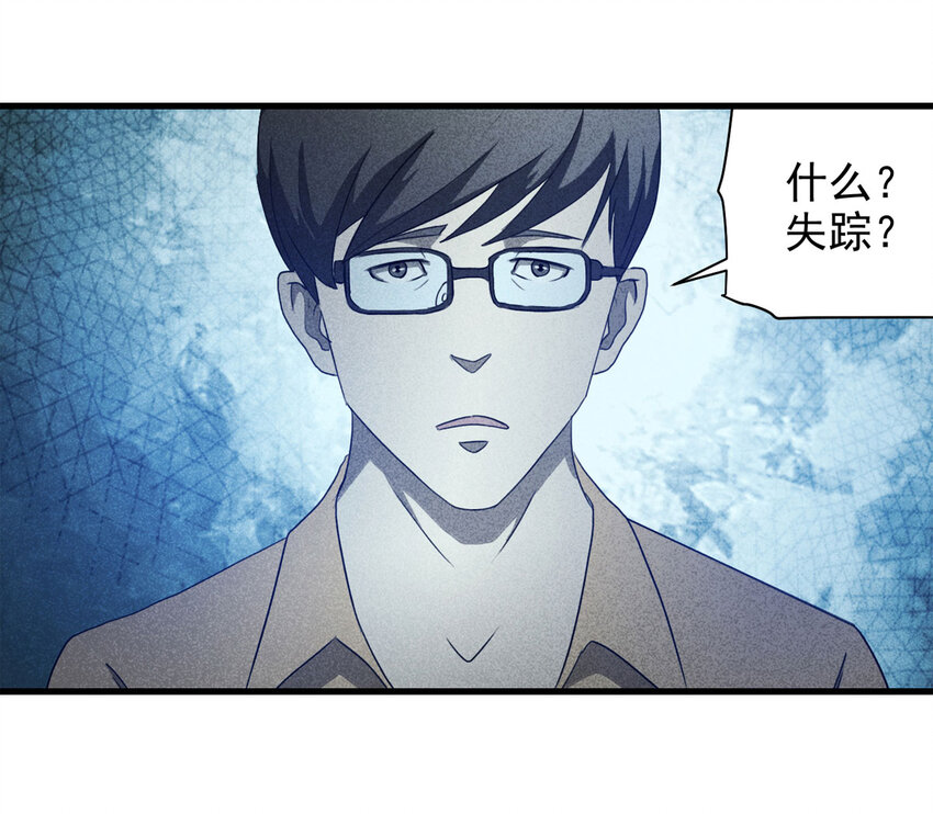 《大叔诡电台》062 秘密（上） 第26页
