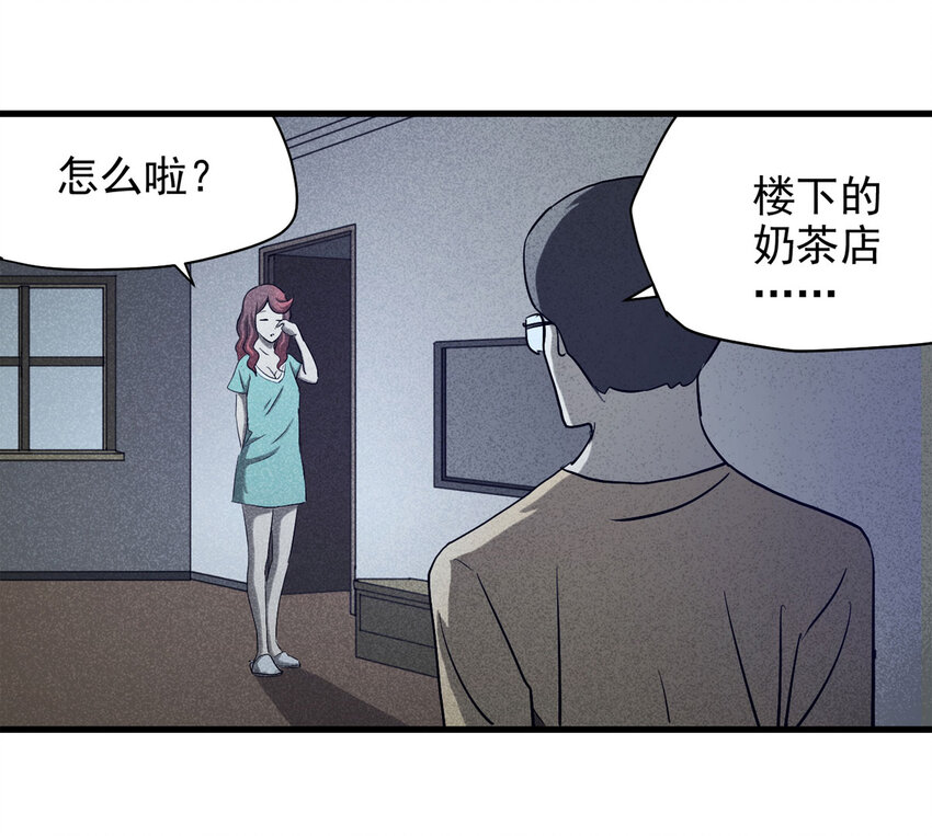 《大叔诡电台》062 秘密（上） 第31页