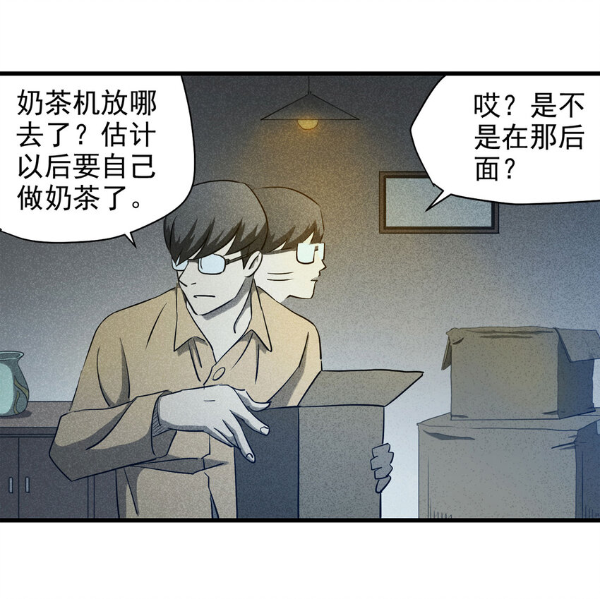 《大叔诡电台》062 秘密（上） 第35页