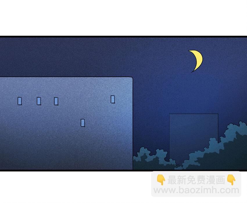 《大叔诡电台》062 秘密（上） 第43页