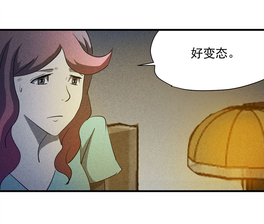 《大叔诡电台》062 秘密（上） 第5页