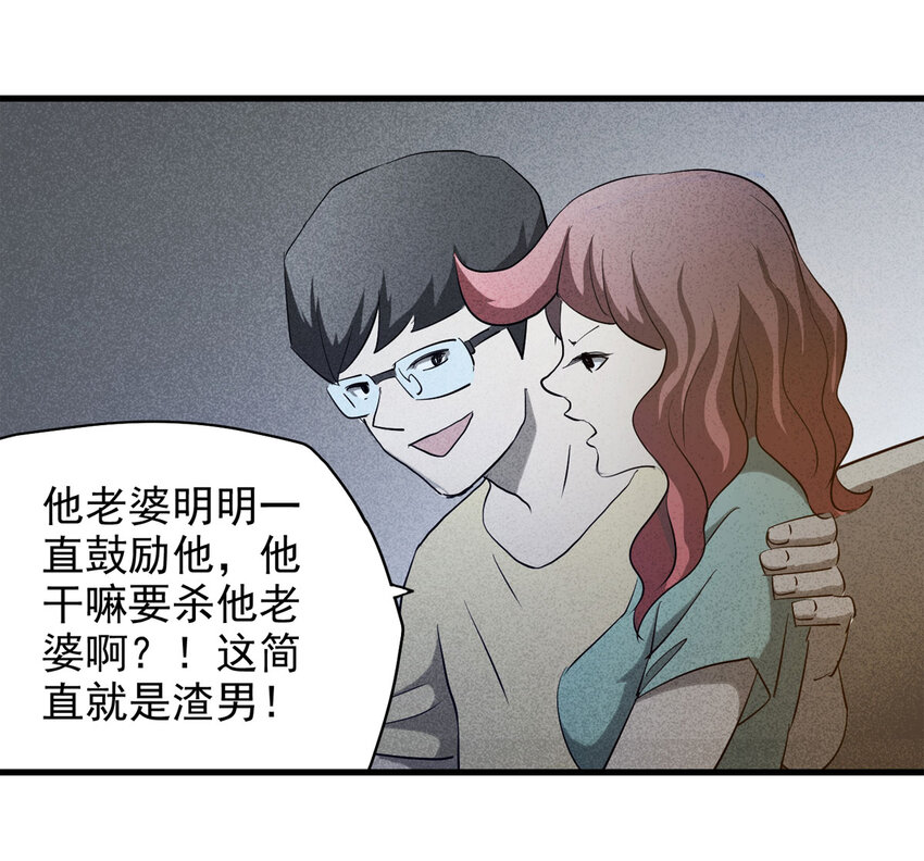 《大叔诡电台》062 秘密（上） 第7页