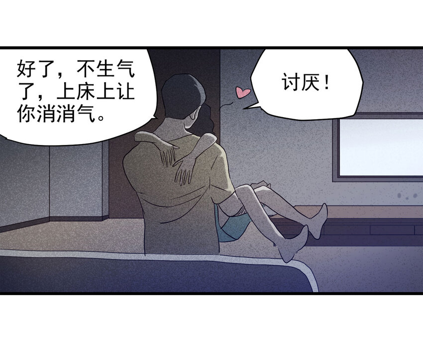 《大叔诡电台》062 秘密（上） 第9页
