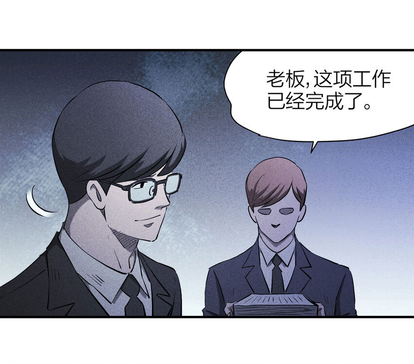 《大叔诡电台》061 特殊员工（下） 第13页