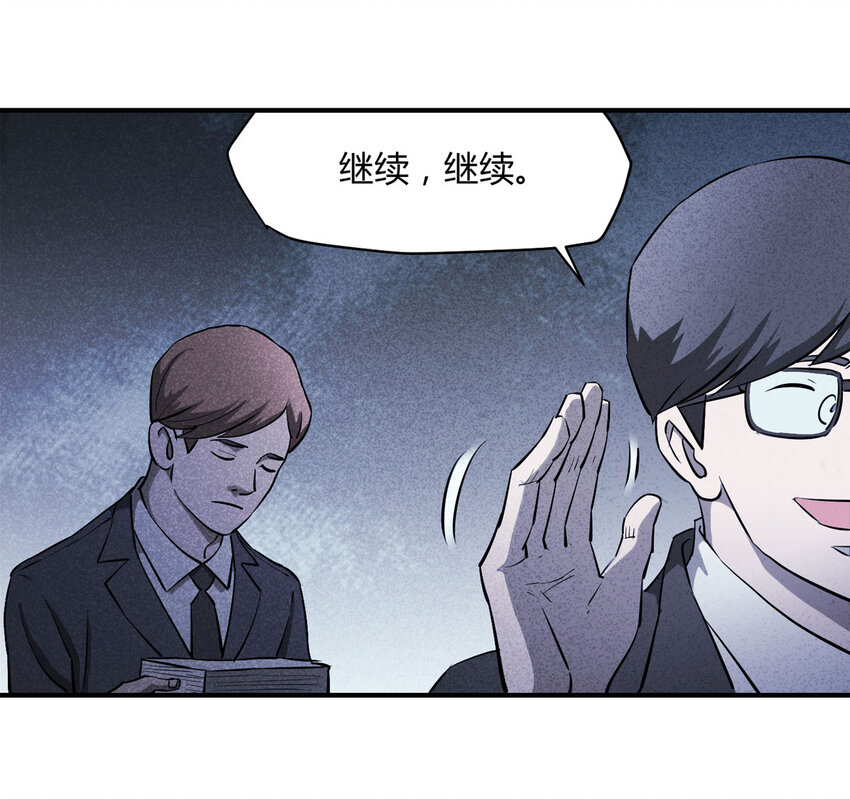 《大叔诡电台》061 特殊员工（下） 第14页