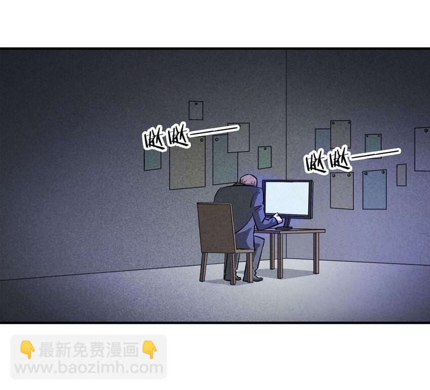 《大叔诡电台》061 特殊员工（下） 第15页