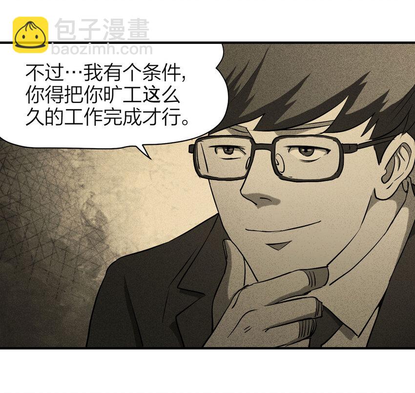《大叔诡电台》061 特殊员工（下） 第20页