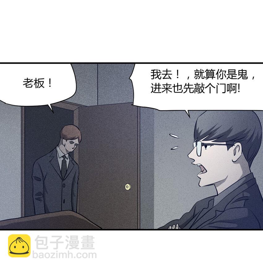 《大叔诡电台》061 特殊员工（下） 第22页