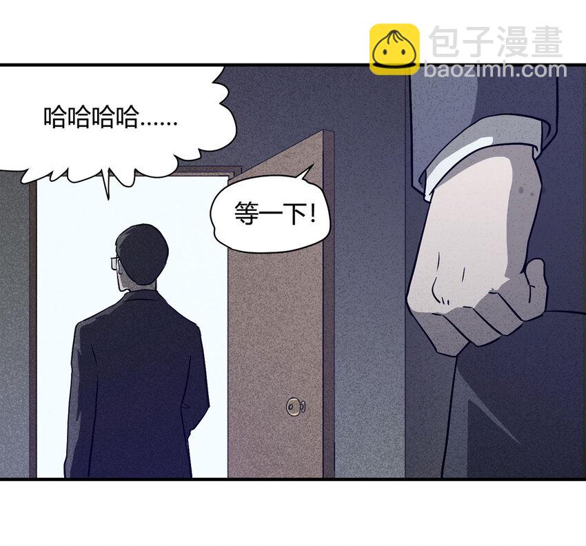 《大叔诡电台》061 特殊员工（下） 第30页