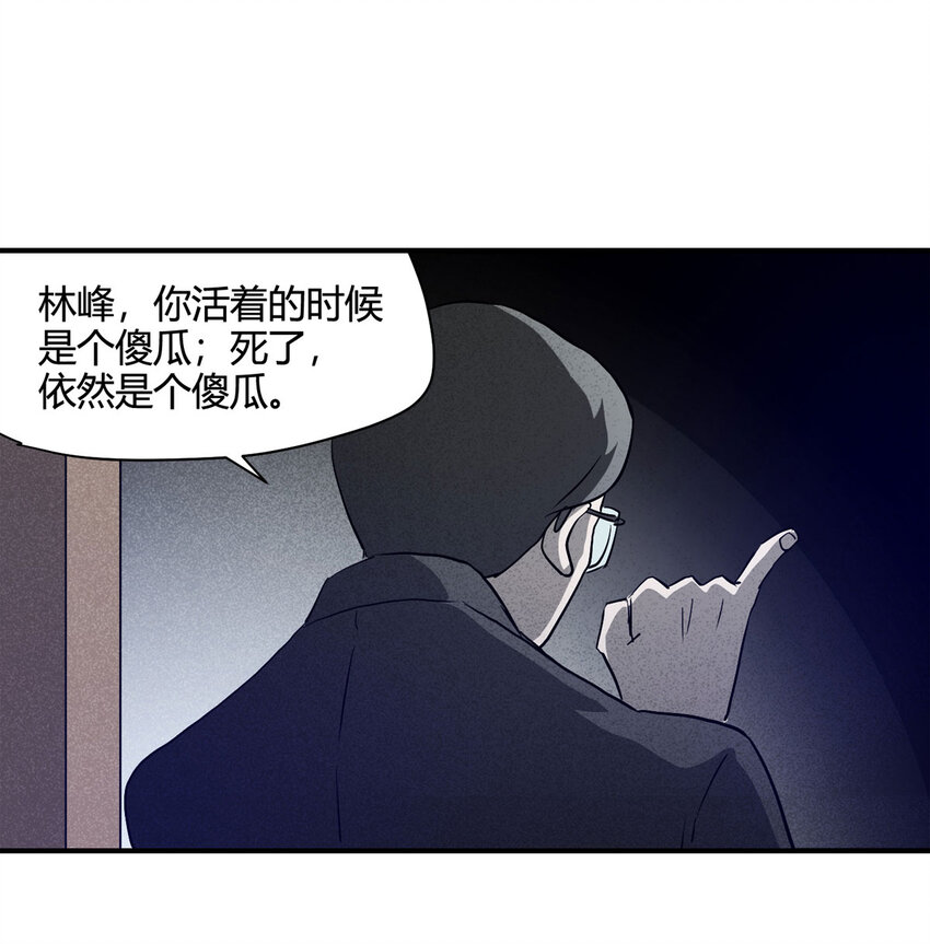 《大叔诡电台》061 特殊员工（下） 第32页