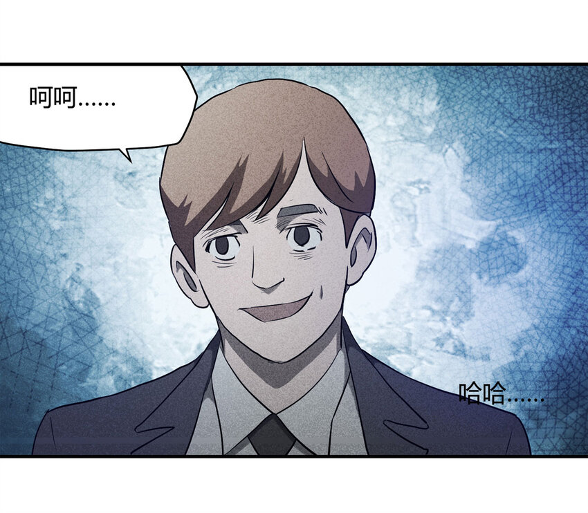 《大叔诡电台》061 特殊员工（下） 第33页