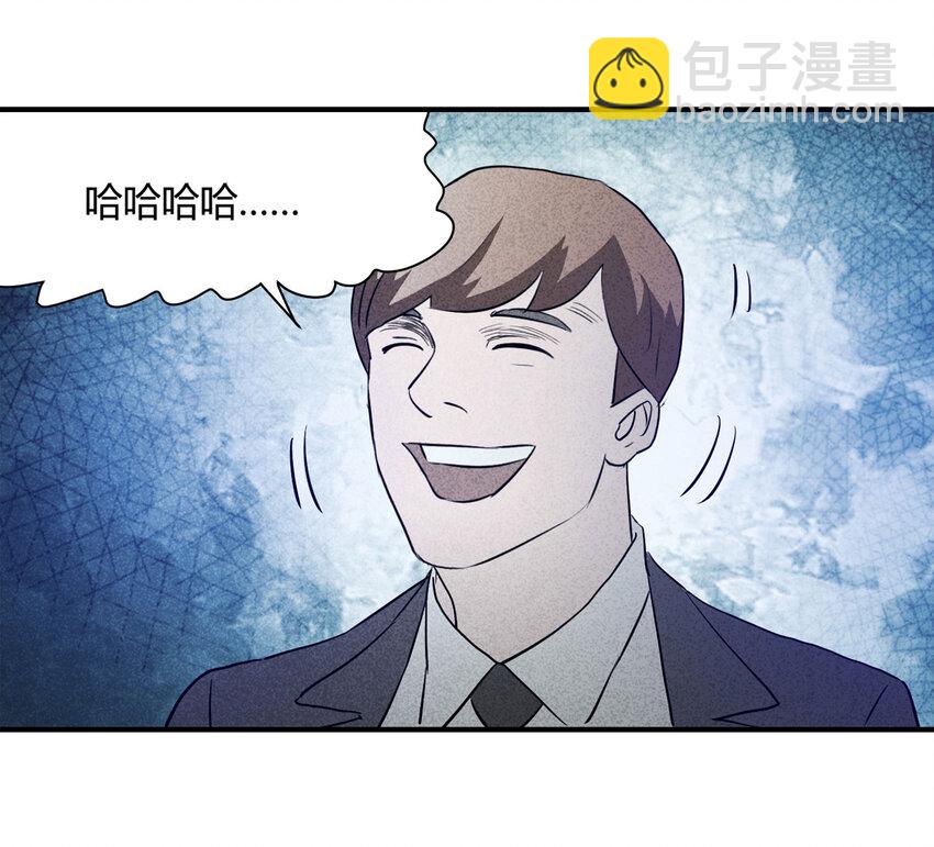 《大叔诡电台》061 特殊员工（下） 第34页