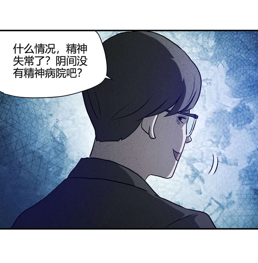 《大叔诡电台》061 特殊员工（下） 第35页