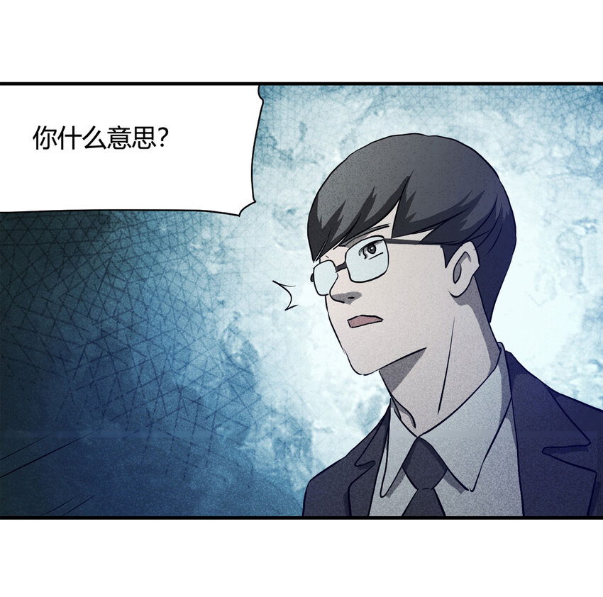 《大叔诡电台》061 特殊员工（下） 第38页