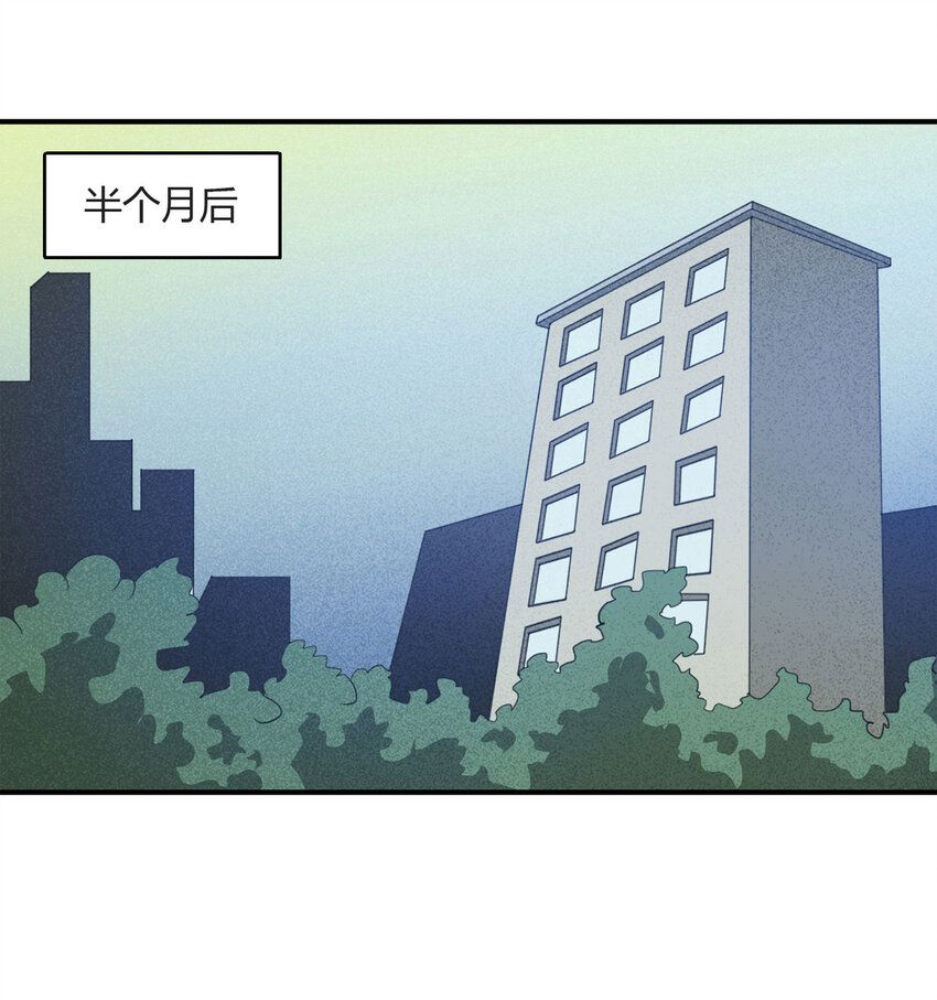 《大叔诡电台》061 特殊员工（下） 第6页