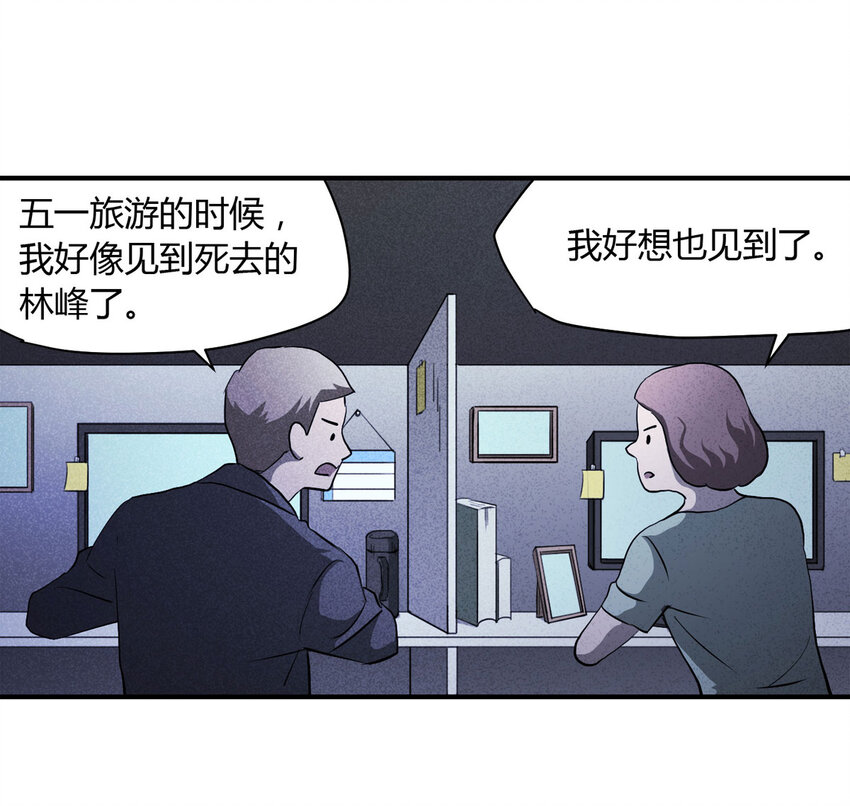 《大叔诡电台》061 特殊员工（下） 第7页