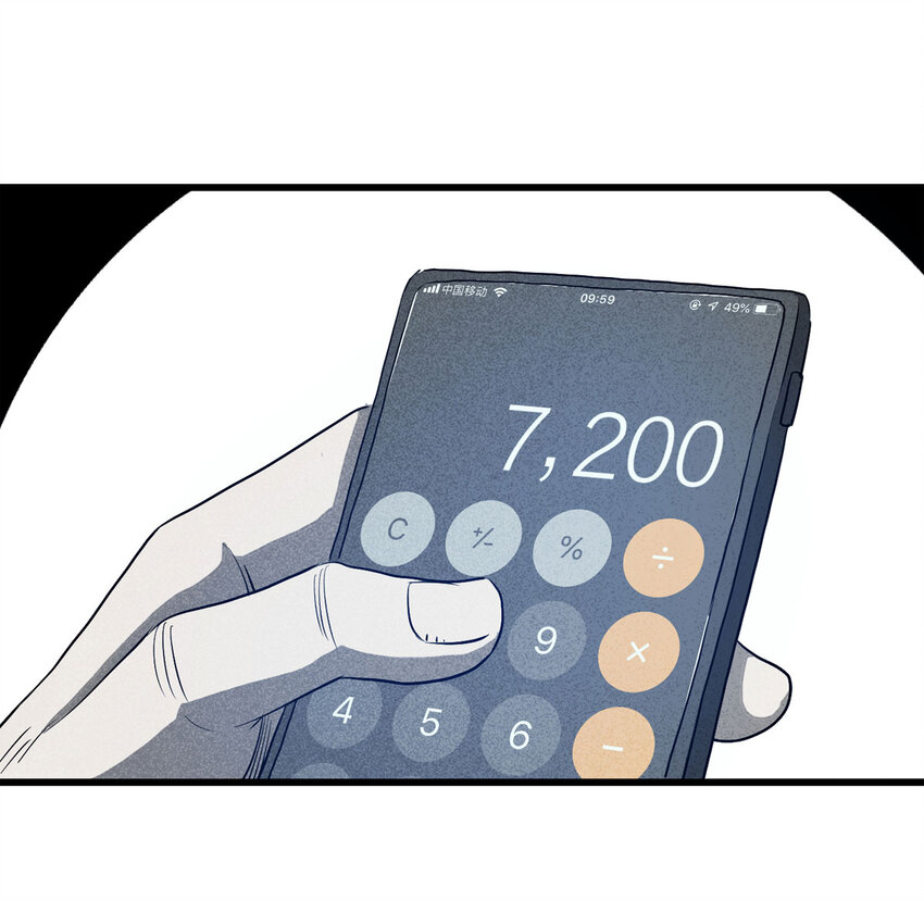 《大叔诡电台》060 特殊员工（上） 第10页